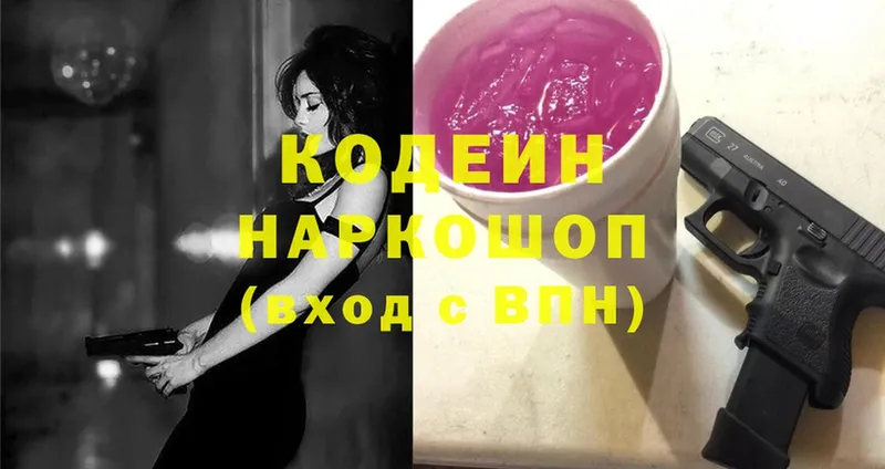 мориарти формула  Армянск  Codein Purple Drank  купить  цена 