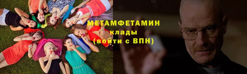 Первитин Декстрометамфетамин 99.9%  Армянск 